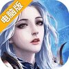 龙界争霸电脑版