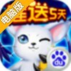数码暴龙:激战电脑版