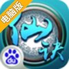 仙诀OL电脑版