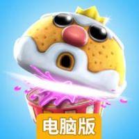 捕王者电脑版