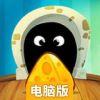 老鼠觅食记电脑版