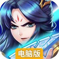 华夏群英传电脑版