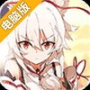 少女大冒险电脑版