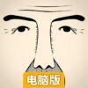 幸福搬运者：妖精大叔电脑版
