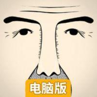 幸福搬运者：妖精大叔电脑版