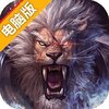 仙神之怒电脑版