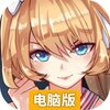 姬斗无双电脑版