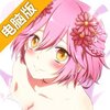 恋之花嫁电脑版