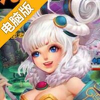 神魔大乱斗电脑版