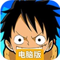 梦想海贼王电脑版