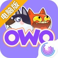 欧呜欧（OWO）电脑版