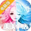 美美小店电脑版