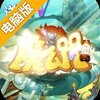 魔么咒电脑版