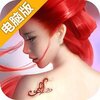 长生诀电脑版