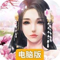 玄仙封神电脑版