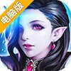 破坏神电脑版