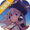 Rotaeno电脑版