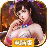 三国华章（火烧赤壁）电脑版