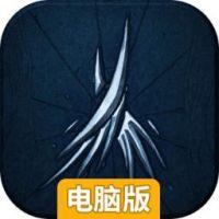 失落的王座TCG电脑版