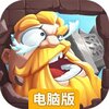 这个地下城有点怪电脑版