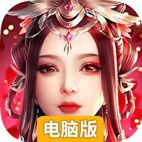 仙灵剑（携手修仙）电脑版
