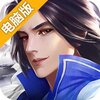 滔天传说电脑版