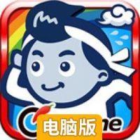 全民运动会电脑版