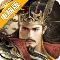 百战沙场电脑版