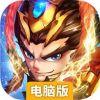霸王大陆电脑版