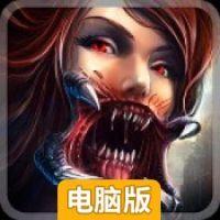 死亡防御电脑版