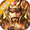 铁骑三国online电脑版