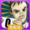 办公室举重奥运版电脑版