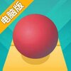 滚动的天空电脑版