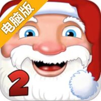 圣诞酷跑2电脑版