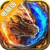 龙魂魔法电脑版