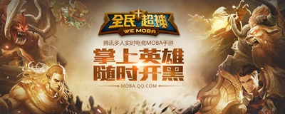 全民超神评测：体验完美的MOBA手游大制作