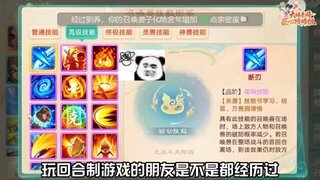 《大话西游》三招教你完美掌控宝宝技能池！