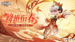 《逃跑吧！少年》华彩幻灵儿特效展示抢先看！！！