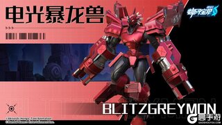 《数码宝贝源码》究极视界│电光暴龙兽