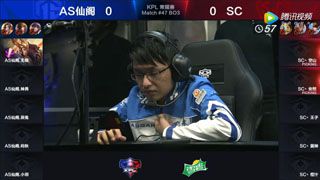 【KPL】2017KPL春季赛第4周 AS仙阁 vs SC 第1场