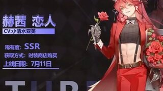 《梦的第七章》「21克的信封」活动7月11日开启