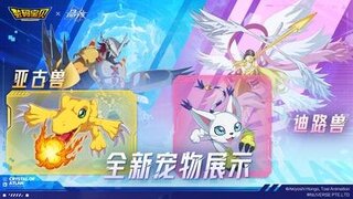 《晶核》宠物展示丨全新宠物「亚古兽」&「迪路兽」即将登场