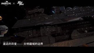 《群星纪元》×《星河战队》联动6月19日开启