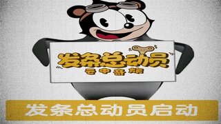 《发条总动员》我不是邪恶企鹅 请叫我发条主理人