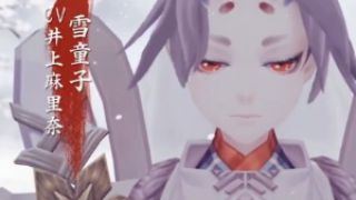 阴阳师SSR雪童子宣传CG：雪童子那把刀我觉得有40米