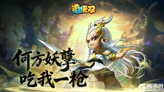 《造梦无双》趣味剧场|一枪定乾坤 白龙高光合集来袭