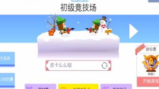 皮卡解说《弓箭手大作战》搞笑手游: 职业大混战, 各种变态道具