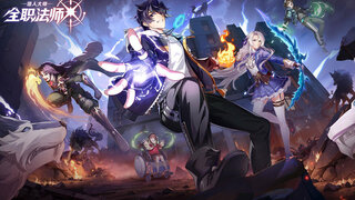 《全职法师猎人大师》炫酷实机CG强势登场 | 《全职法师》正版授权，猎妖集结冒险