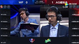 【KPL】2017KPL春季赛第3周 AG超玩会 2-0 WeFun 第2场