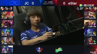 2017KPL季后赛 JC vs eStar 第1场